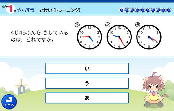 1年　さんすう「とけい」