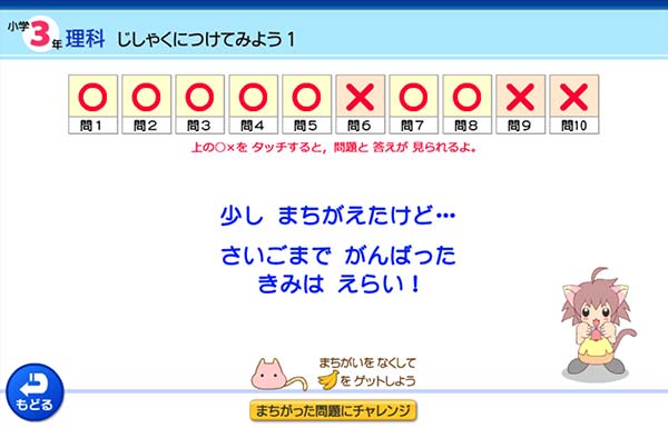 3年　理科　問題終了後のチェック