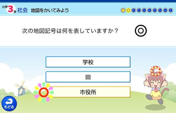 3年　社会「地図をかいてみよう」