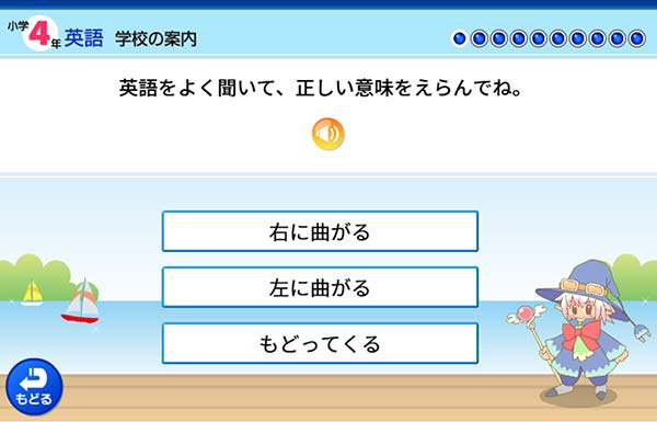 4年　英語「学校の案内」
