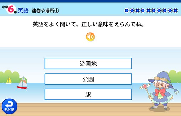 6年　英語「建物や場所」