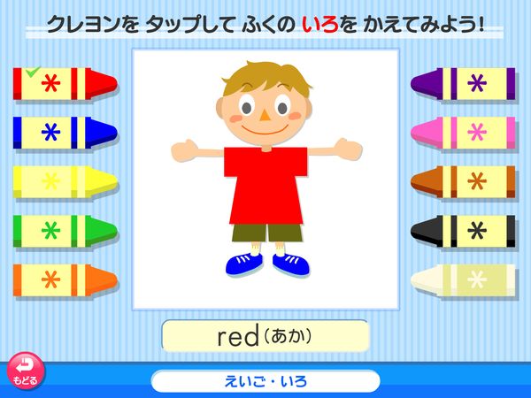 英語「いろ」