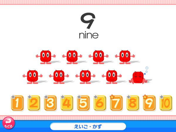 英語「かず」