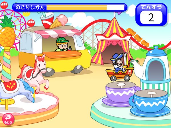 昼休み「タップゲーム　ゆう園地」