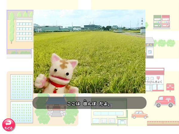 生活「町をたんけんしよう　学校ゾーン」