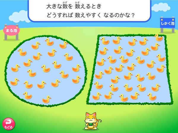 算数「たし算　大きな数の計算」