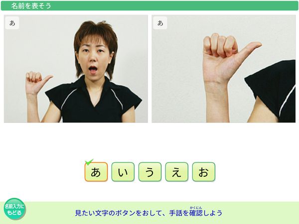 手話をおぼえよう「指文字」