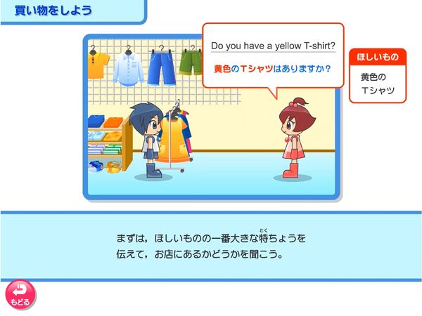 英語「買い物をしよう」
