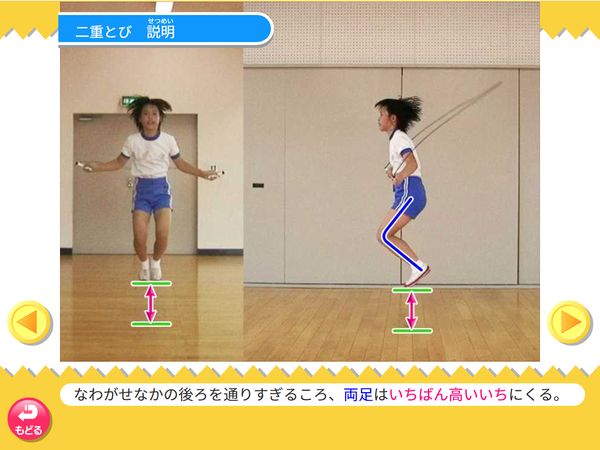 体育「なわとび　二重とび」