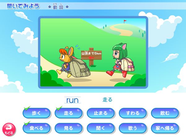 英語「聞いてみよう　動詞」