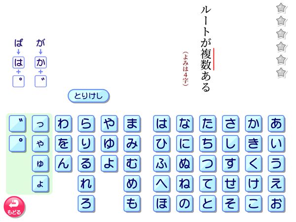 国語「漢字　読み　問題」