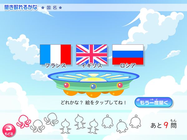 英語「聞き取れるかな？　国名」