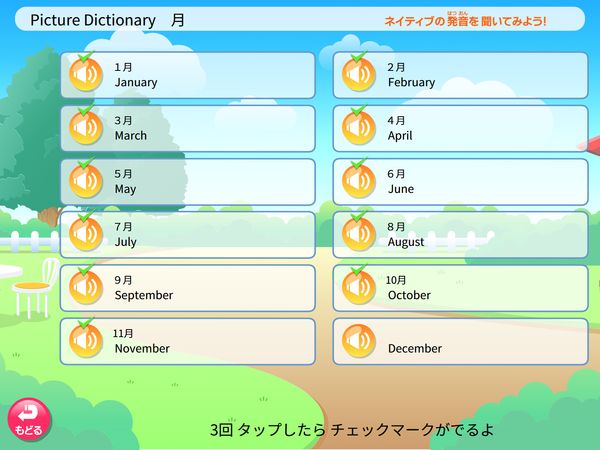 英語「発音を聞いてみよう」