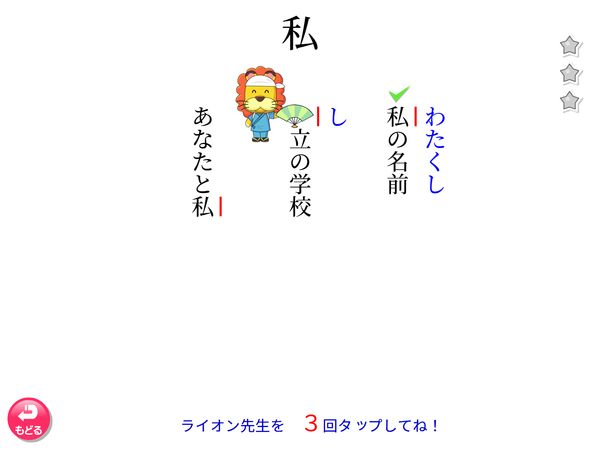 国語「漢字　読み　練習」