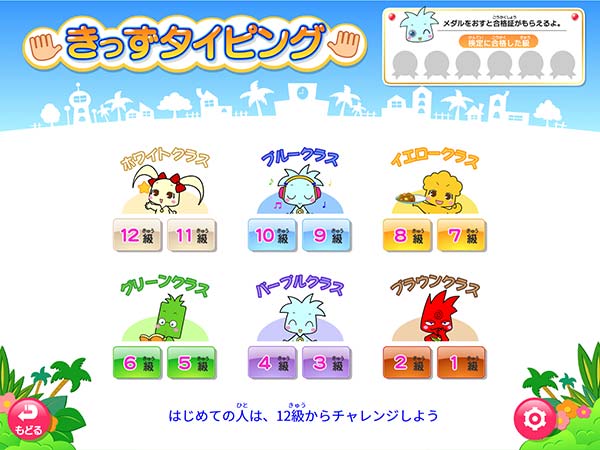 メニュー画面