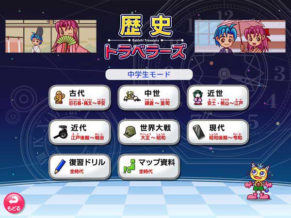 メニュー画面
