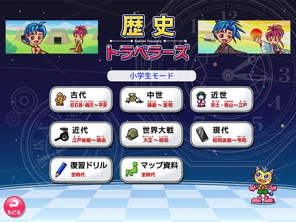 メニュー画面