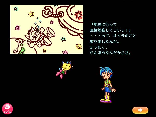 オープニング