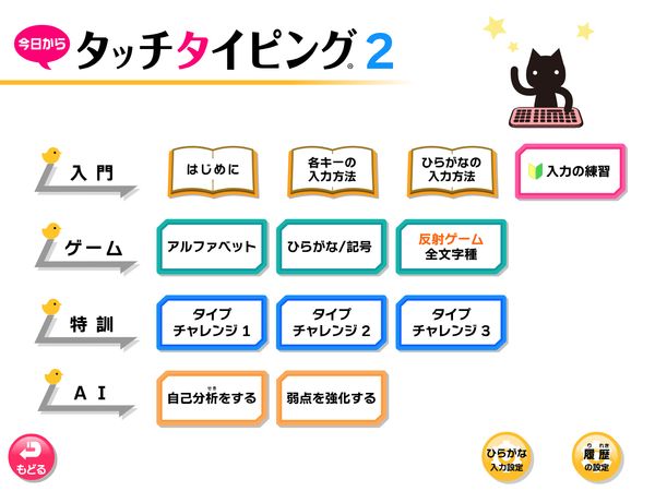メニュー画面