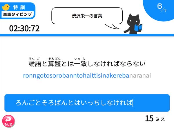 特訓　名言
