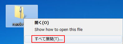 「すべて展開」を選択