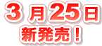 325V
