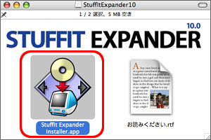 StuffIt Expander 10.0 tH_