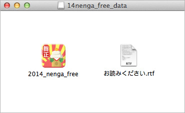 u14nenga_free_datav
