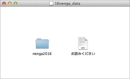 u16nenga_datav