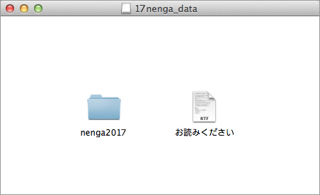 u17
nenga_datav