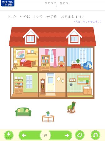 ひとつに ひとつ　かぐを おこう