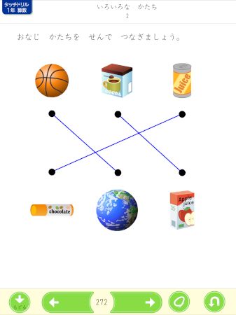 いろいろな かたち