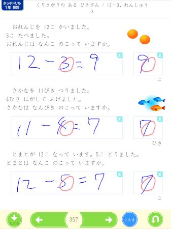 くりさがりの ある ひきざん