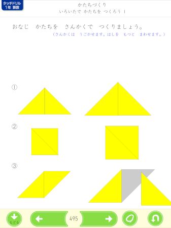 いろいたで かたちを つくろう