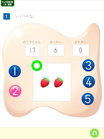 いくつかな ゲーム