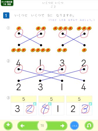 いくつと いくつ