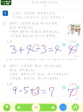 ３つの かずの けいさん