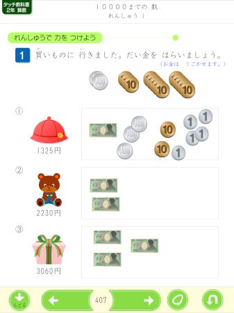 10000までの 数　れんしゅう