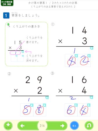 かけ算の筆算　2けた×1けた