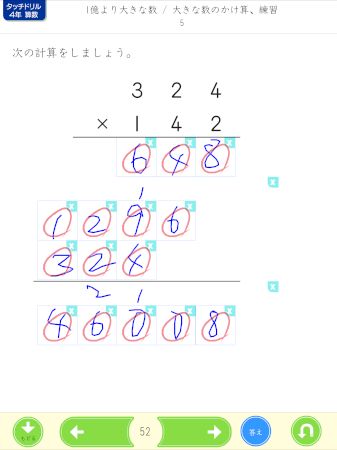 大きな数のかけ算