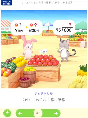 2けたでわるわり算の筆算