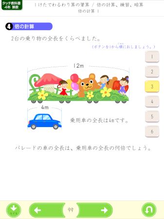 1けたでわるわり算の筆算　倍の計算