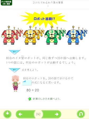 2けたでわるわり算の筆算