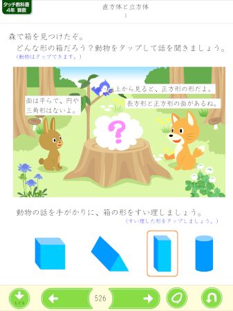 直方体と立方体