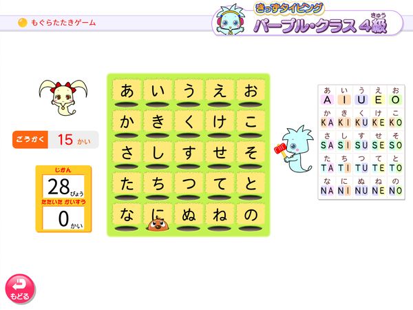 4級　もぐらたたきゲーム