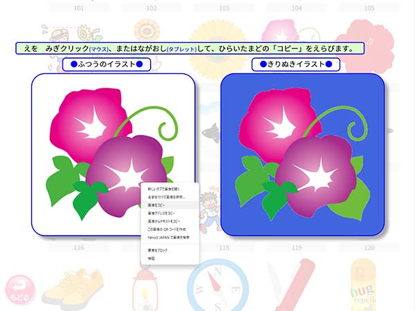 がくげいイラスト　朝顔