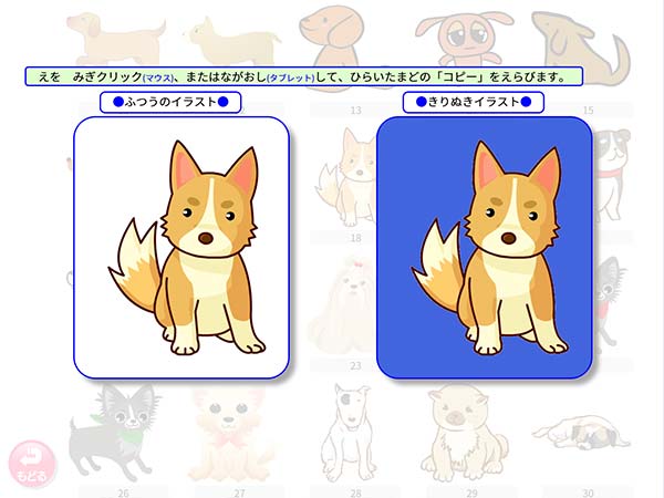 がくげいイラスト　犬