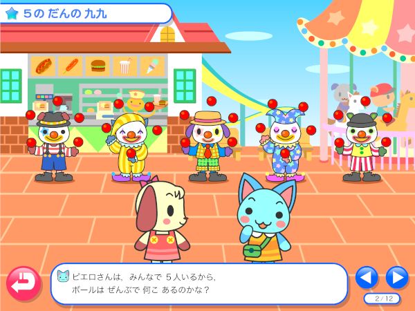 わかる算数2年 ５の　だんの　九九