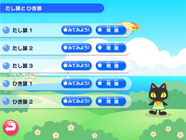 わかる算数3年 たし算とひき算