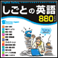 English Factory しごとの英語